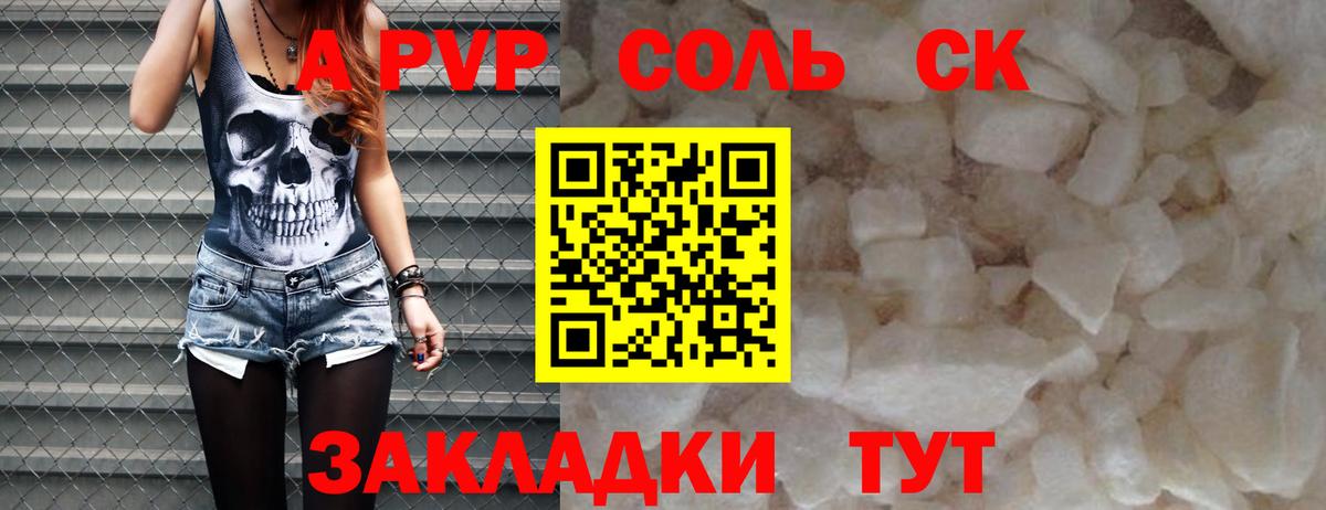 Alpha PVP кристаллы Карталы