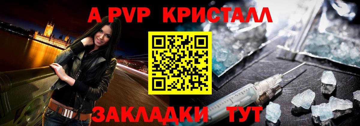А ПВП мука  Вход с VPN  Карталы  Альфа ПВП Соль 
