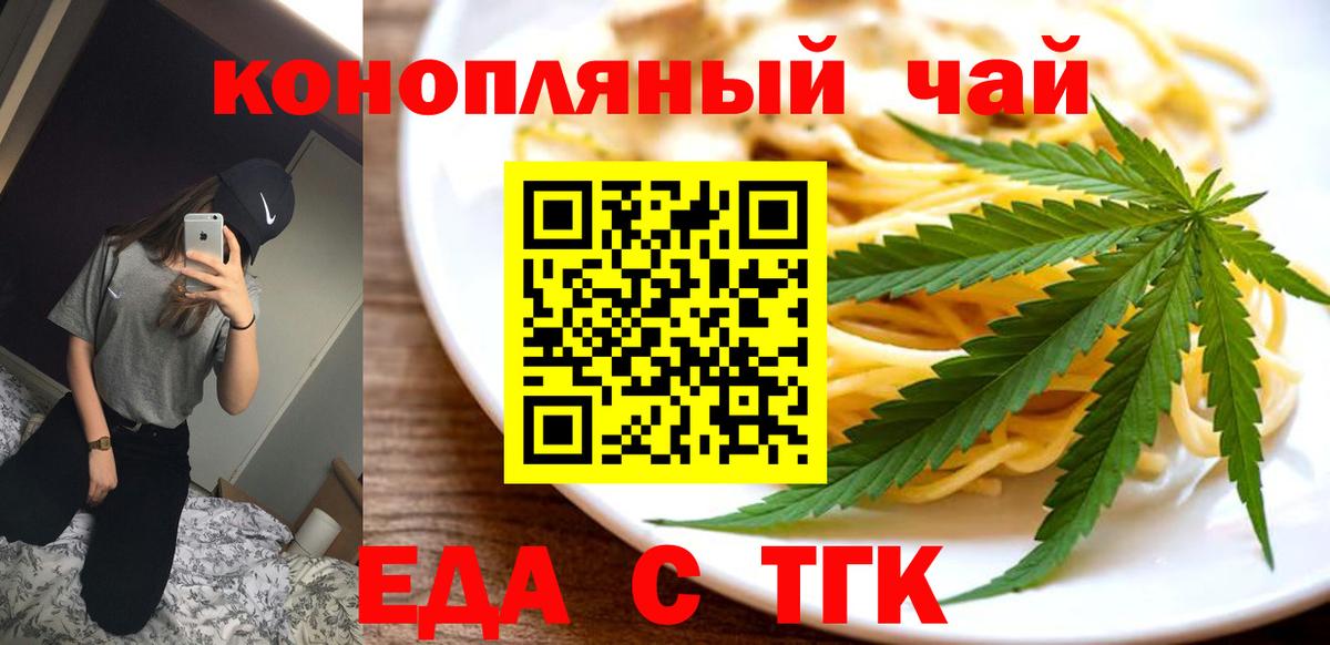 Печенье с ТГК конопля  Вход с VPN  Карталы 