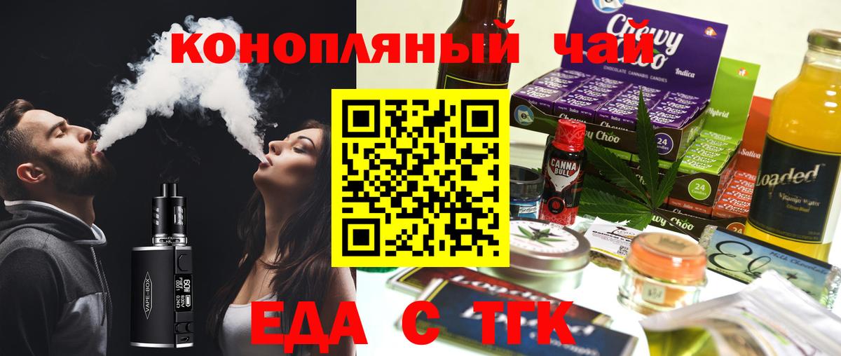 Печенье с ТГК марихуана Карталы