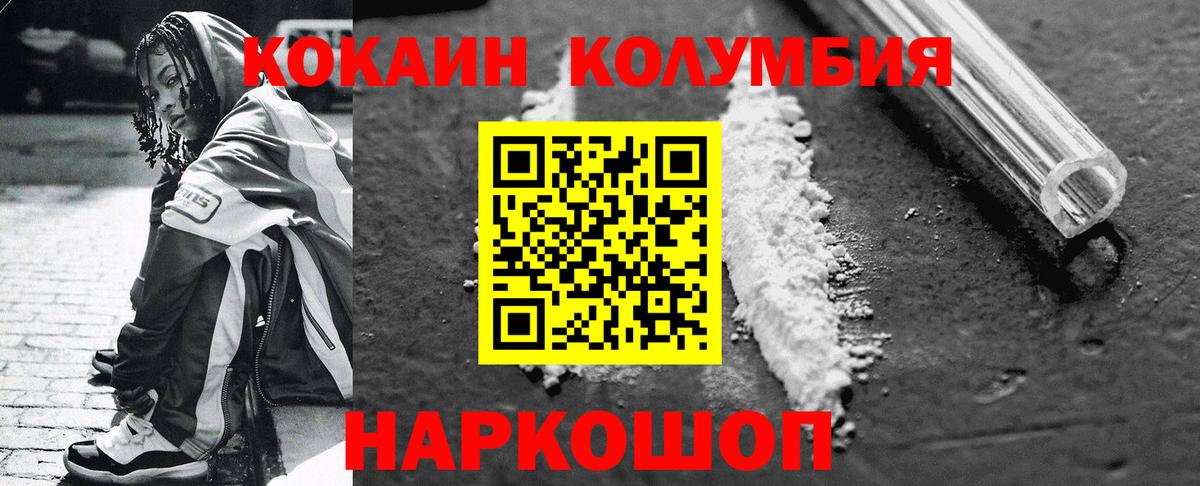 Кокаин Колумбийский Карталы