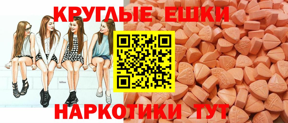 Ecstasy 250 мг Карталы