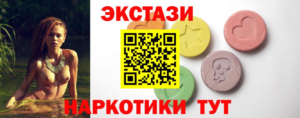 Карталы  Экстази mix  ЭКСТАЗИ круглые  Вход с VPN 