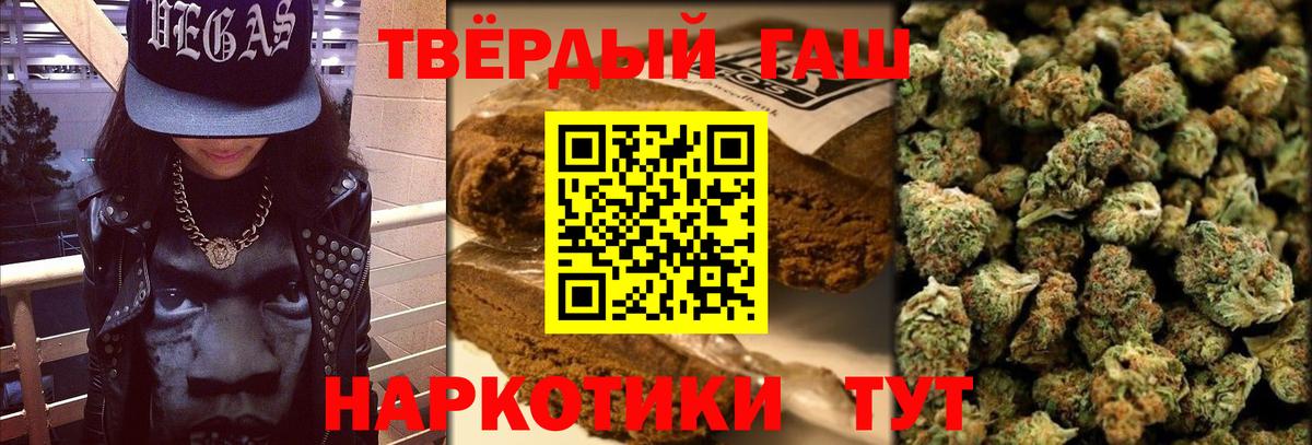 ГАШИШ hashish  купить  сайты  Гашиш VHQ  Карталы  Вход с VPN  Гашиш 