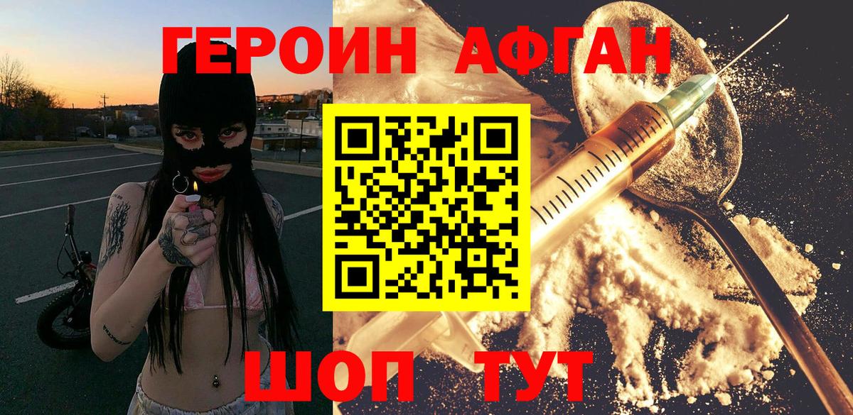 ГЕРОИН белый  Вход с VPN  Карталы 