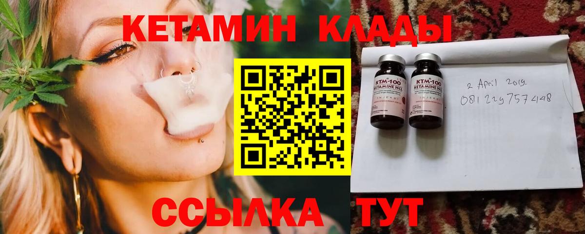 КЕТАМИН ketamine  Вход с VPN  Карталы 