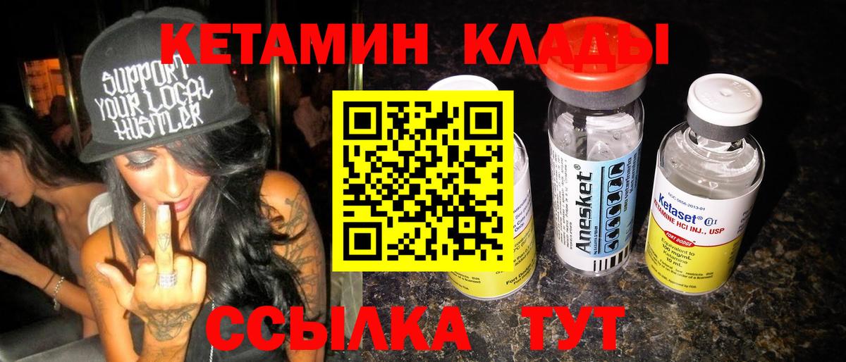 КЕТАМИН ketamine Карталы