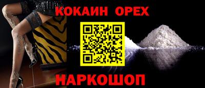 кокаин Ярцево