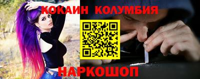 кокаин Кунгур