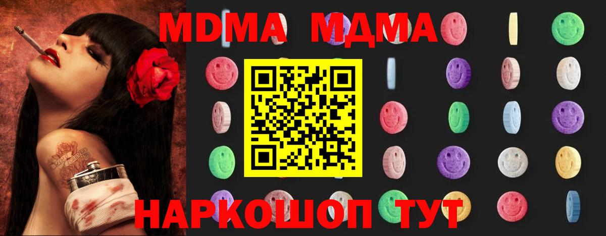 MDMA VHQ  МДМА crystal  Карталы  Вход с VPN 