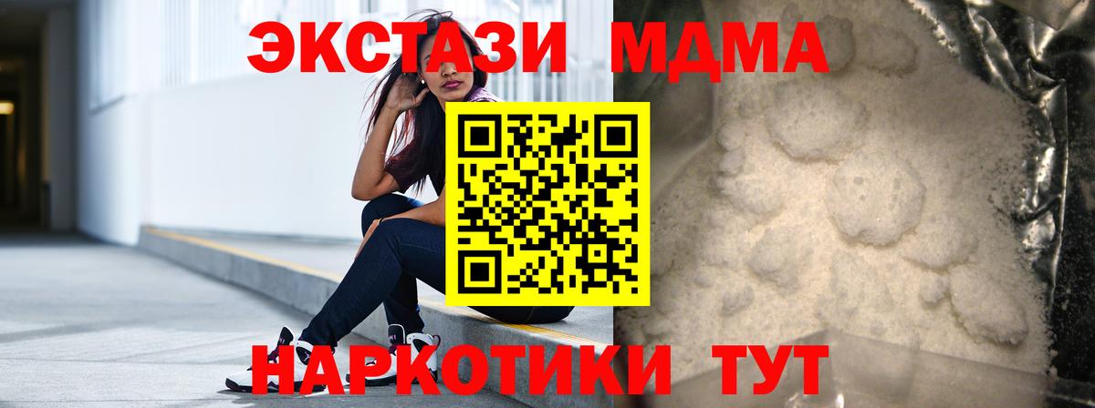 МДМА Molly Карталы