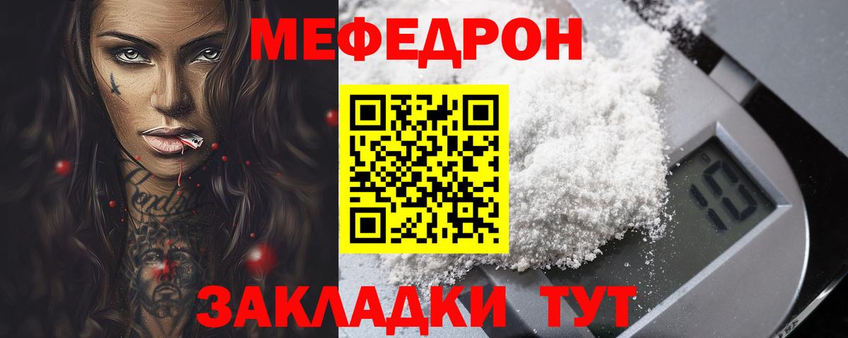 МЕФ мука Карталы