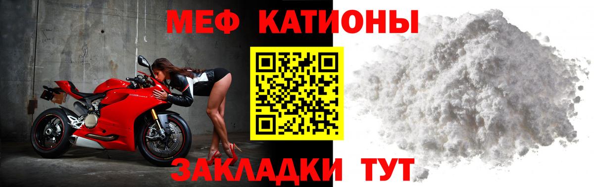 Меф мяу мяу  МЯУ-МЯУ  Меф мука  Меф  наркота  Вход с VPN  Карталы 