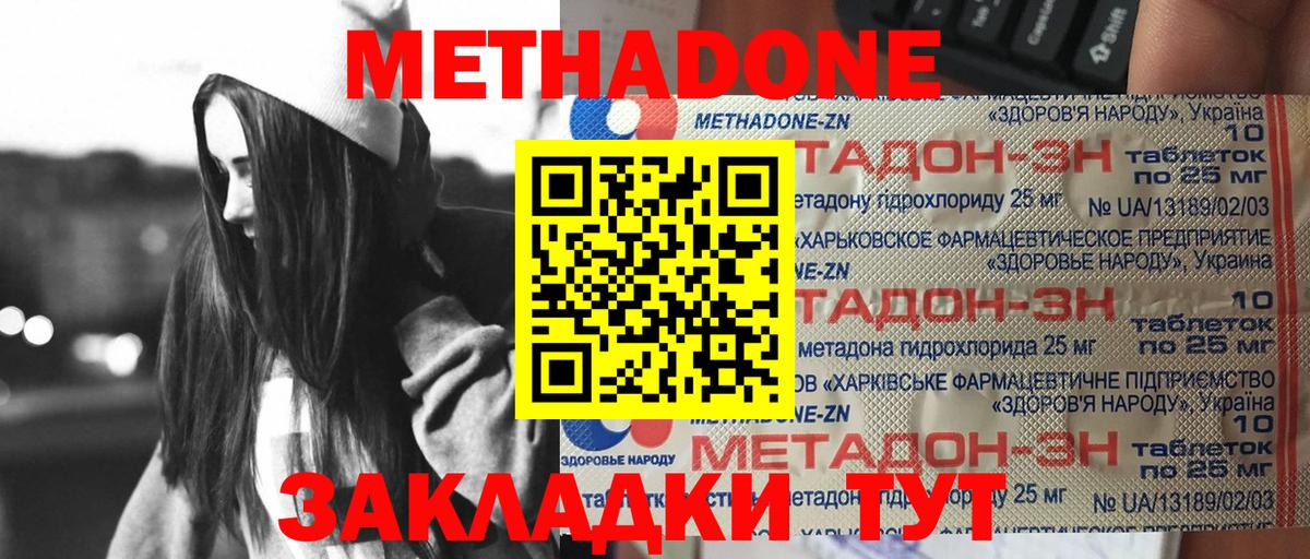 Метадон кристалл  площадка Telegram  Карталы  Вход с VPN 