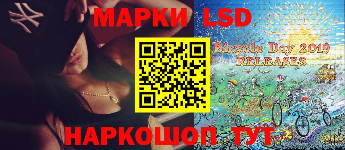 Марки 25I-NBOMe 1,8мг Карталы
