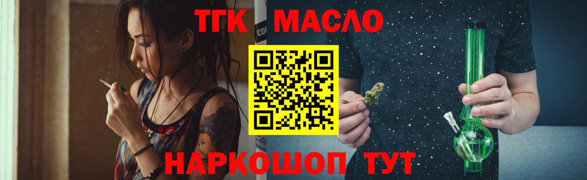 ТГК вейп с тгк  Вход с VPN  Дистиллят ТГК THC oil  Карталы 